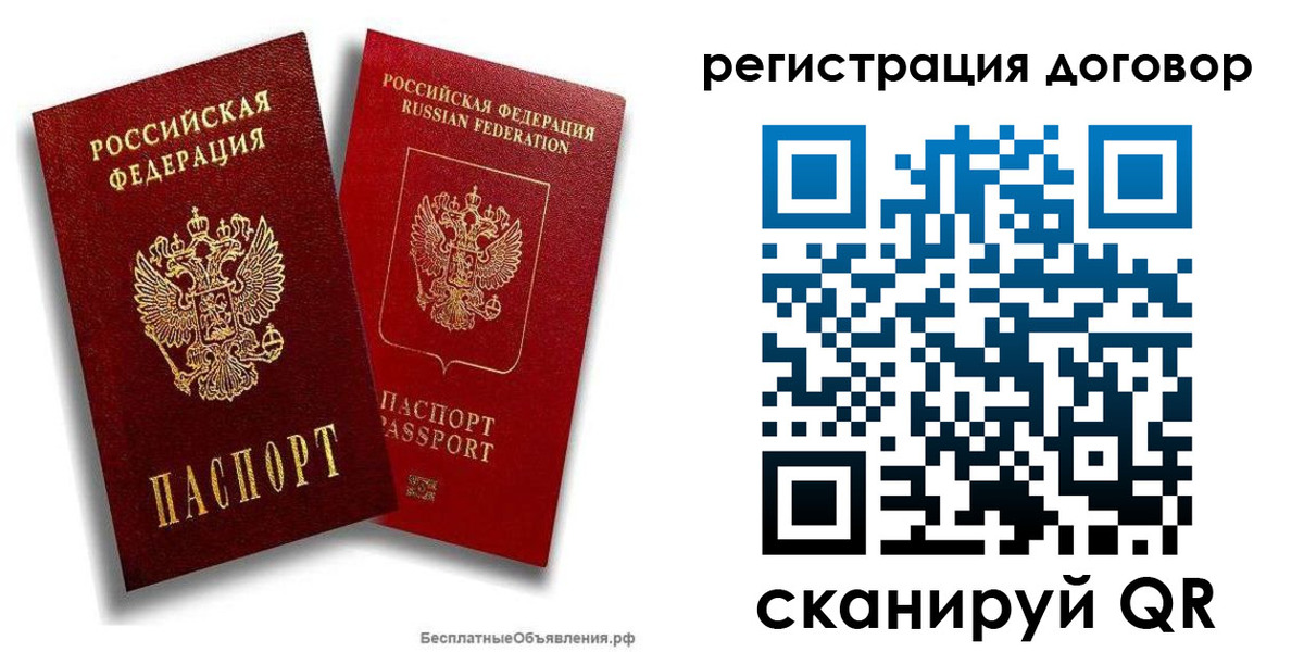 пропишу в квартире в Рыбном