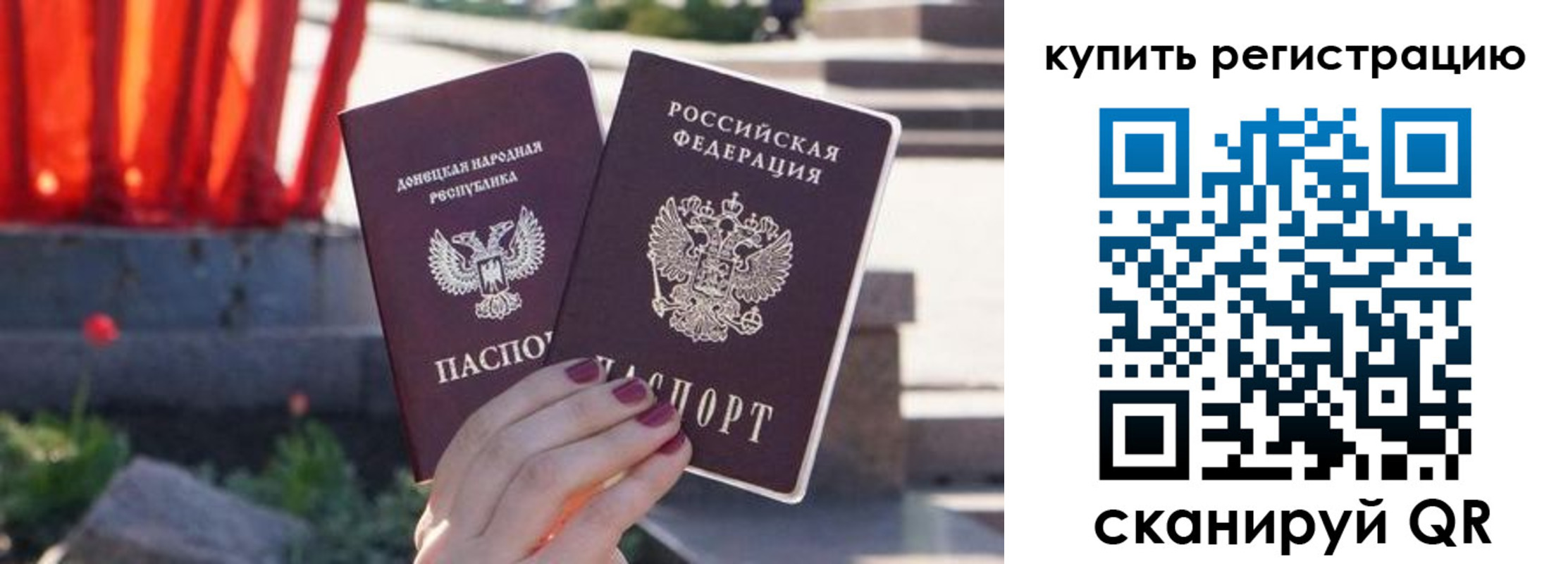 временная регистрация гарантия в Рыбном