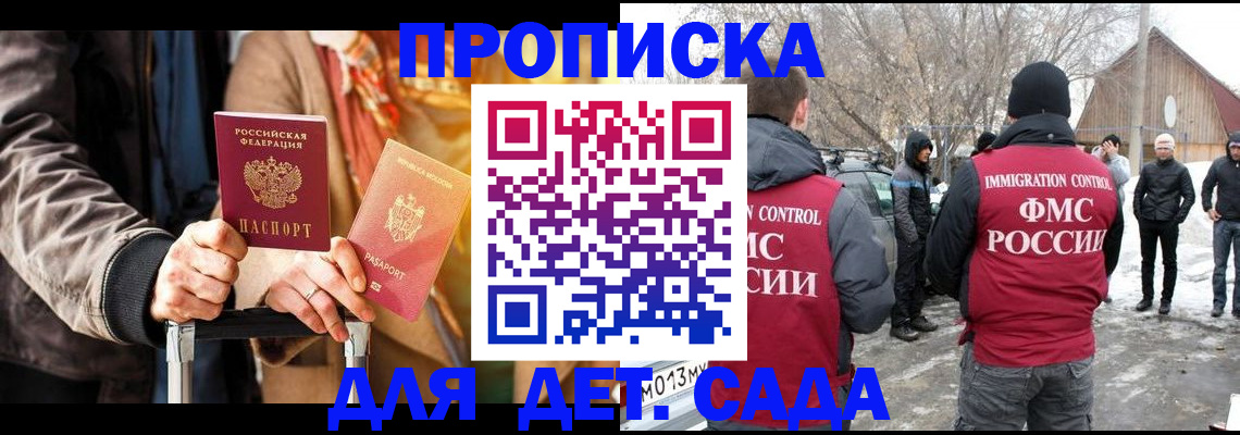 где прописаться в Рыбном