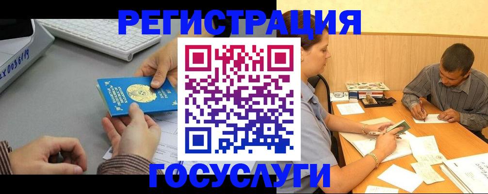 временная регистрация надежно в Рыбном