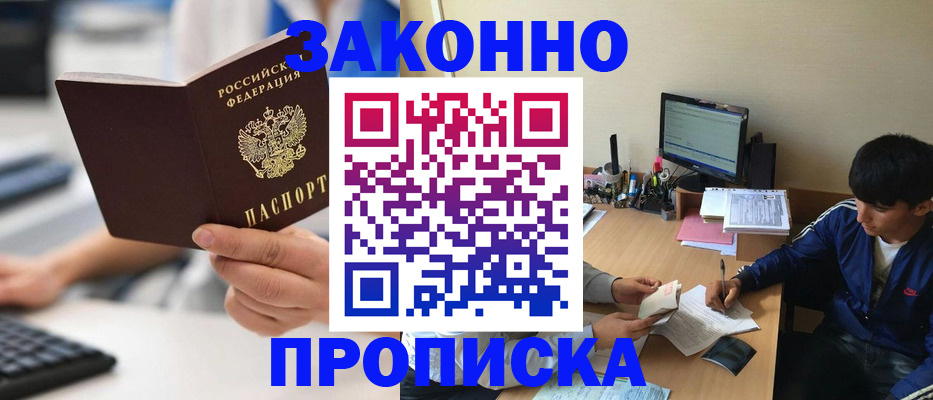временная регистрация надежно в Рыбном