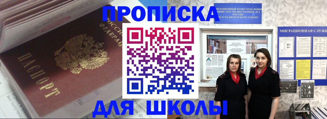 временная регистрация в квартире в Рыбном