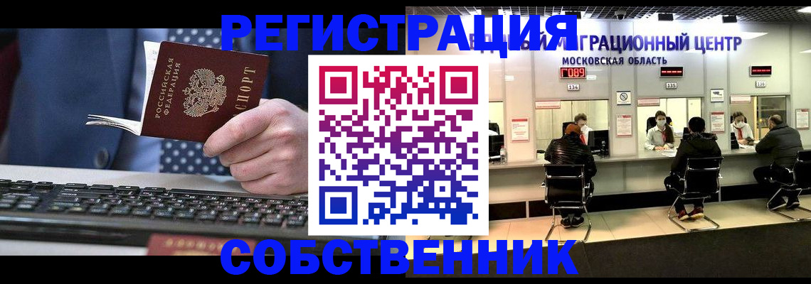 временная регистрация поиск в Рыбном